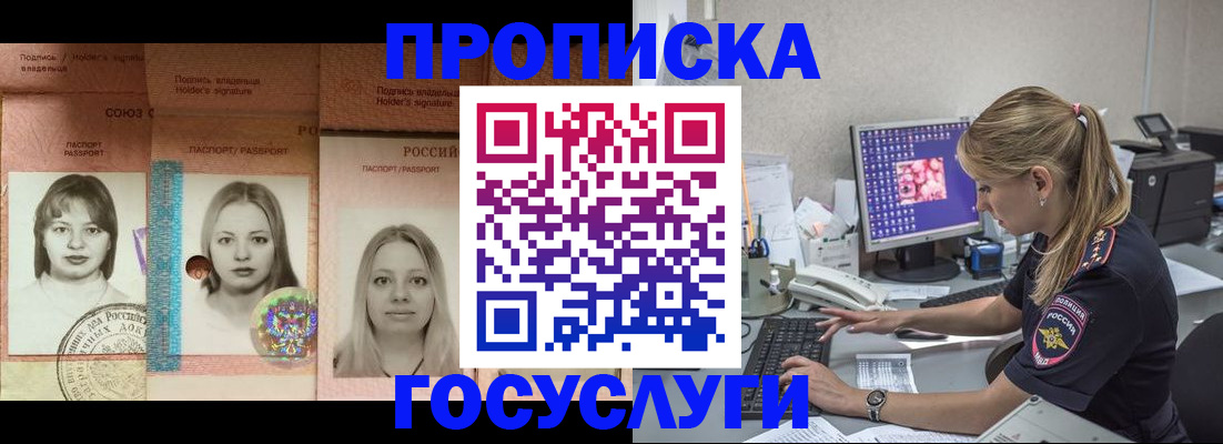 временная регистрация для всех в Волжске