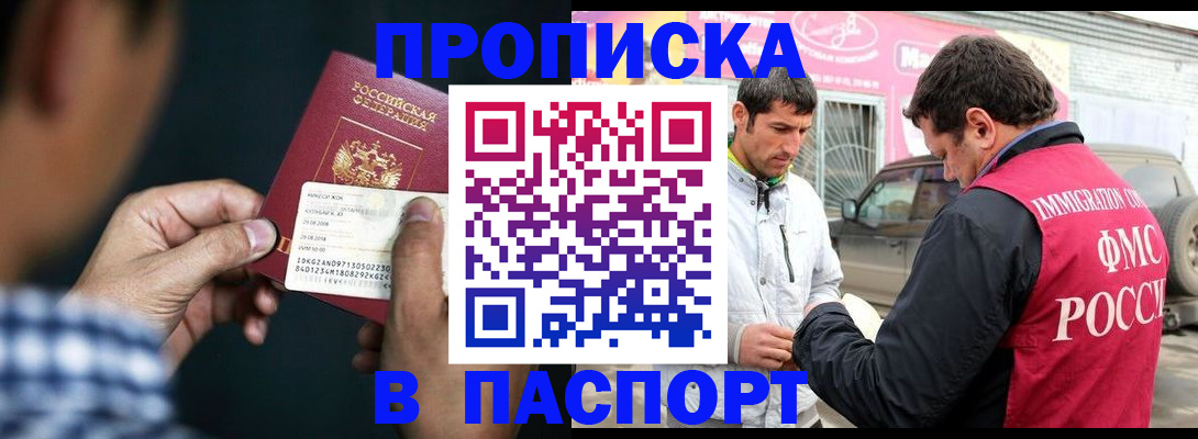 регистрация в Волжске