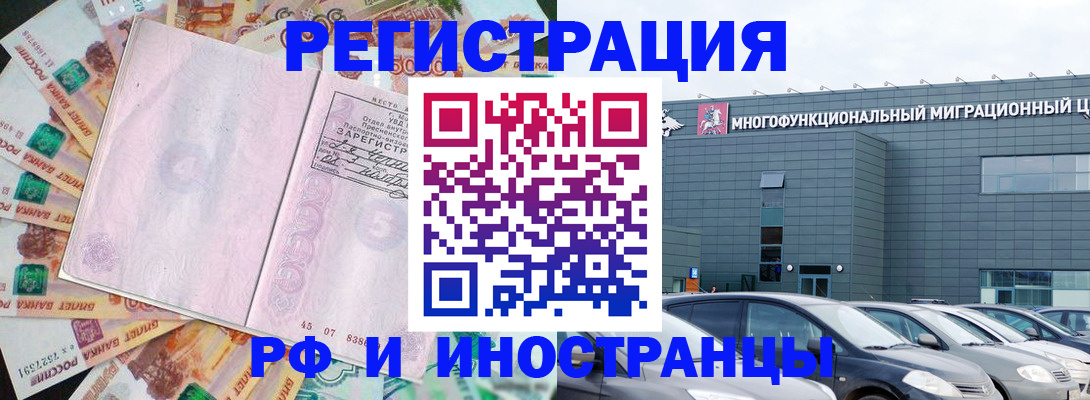 прописка паспорт в Волжске