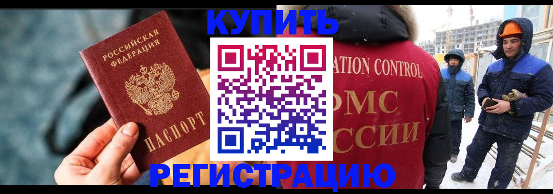 где прописаться в Волжске