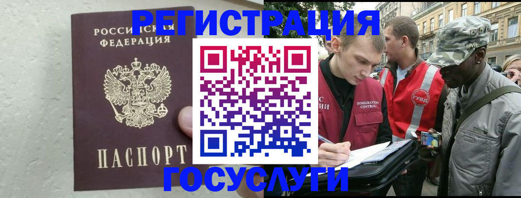 временная регистрация госуслуги в Волжске