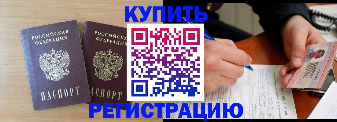 временная регистрация гарантия в Волжске
